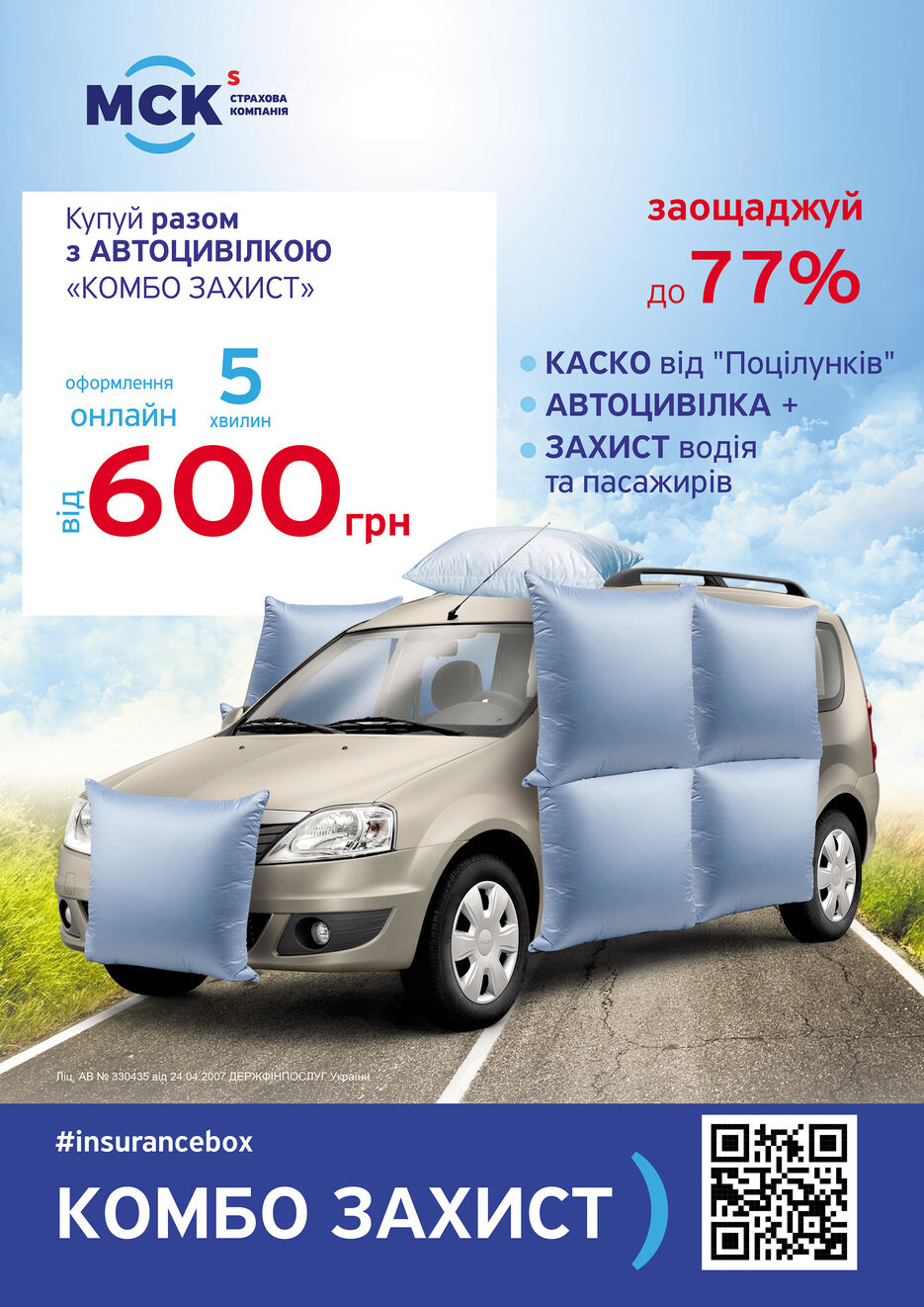 Плакат Комбо.jpg