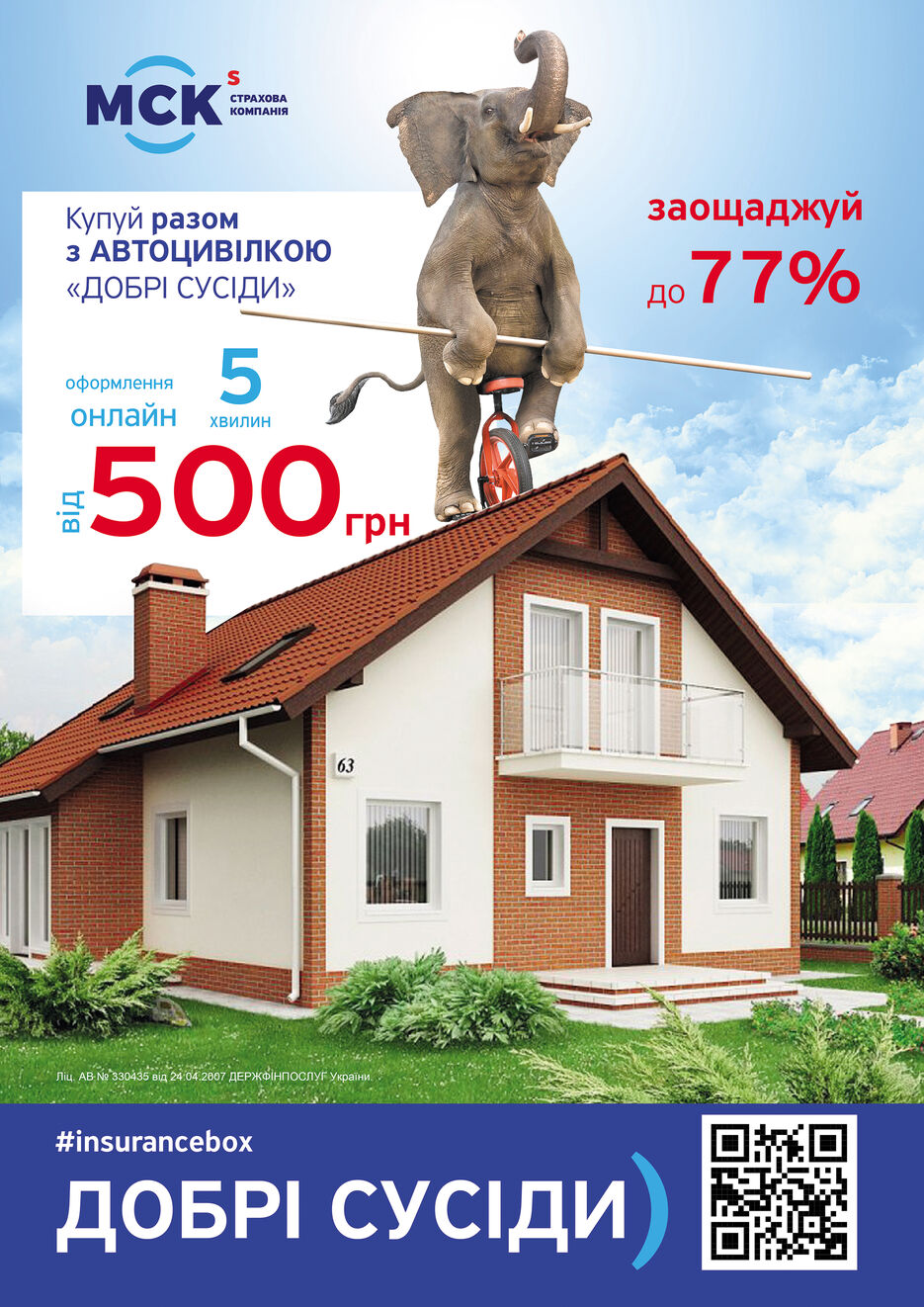 ПлакатСУСІДИ.jpg