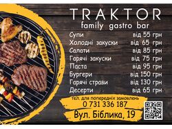 Трактор