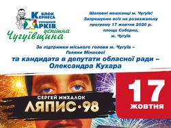 Ляпис