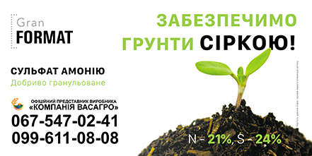 удобрение-3end.jpg