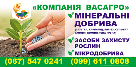 Удобрения-смотровик.jpg