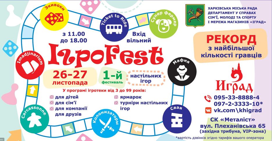 Иград.JPG