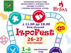 Иград