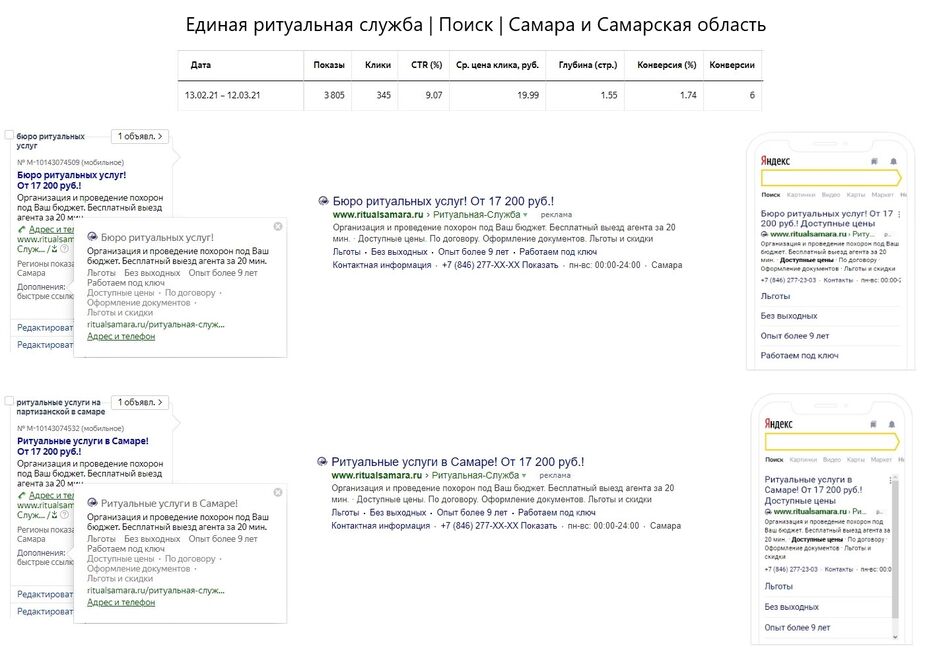 ritualsamara.ru.jpg