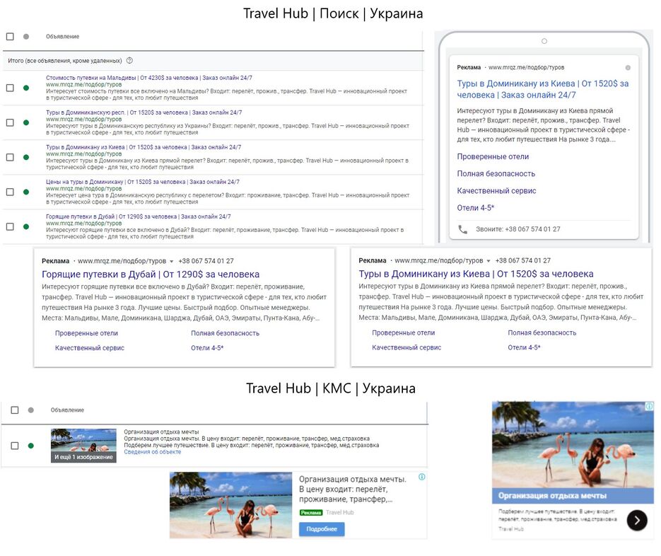 travelhub-ua.com.jpg