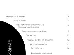 Простая верстка