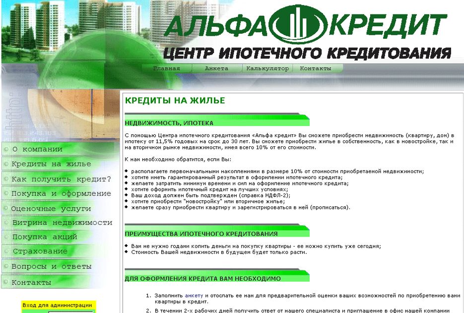 АльфаКредит.gif