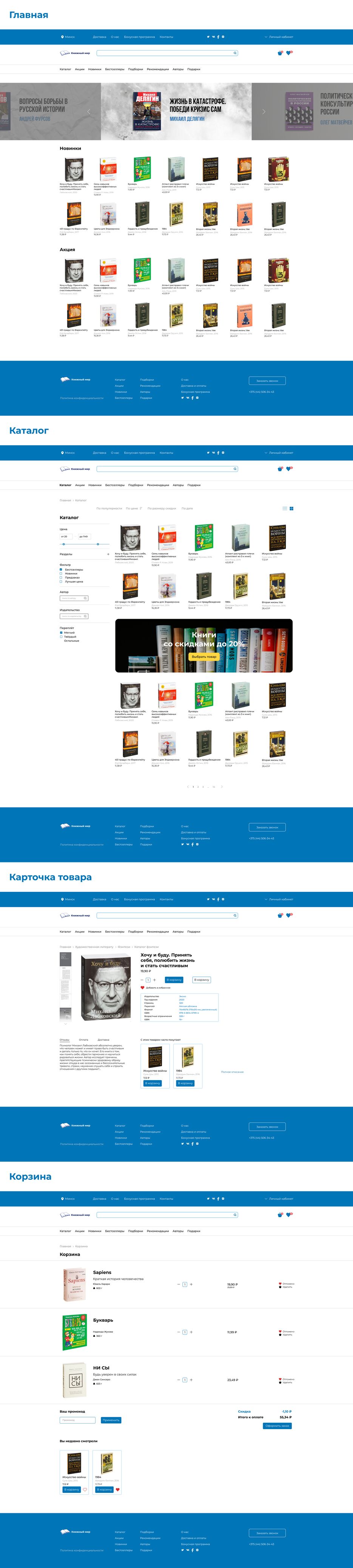 целиком.png