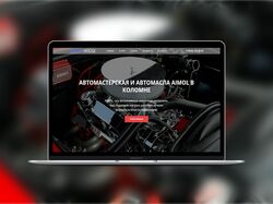 Автосервис
