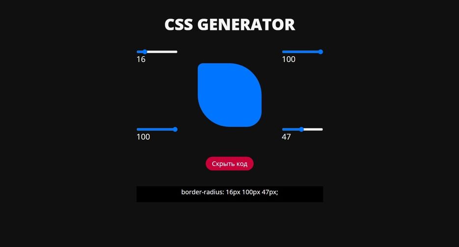 generator.jpg
