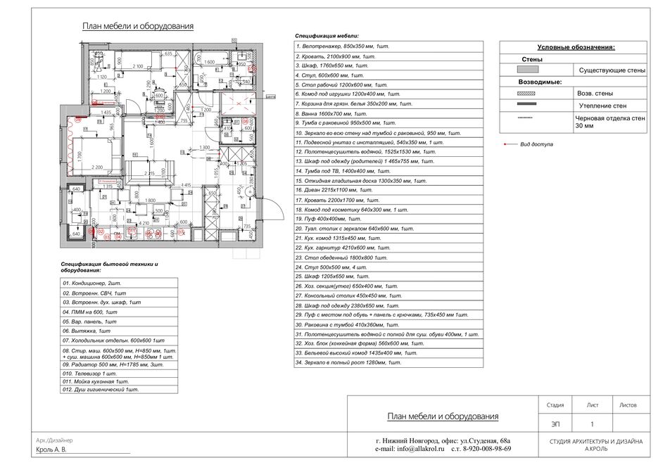 Вячеслав 4 STARKWOOD 020820(1)_page-0001.jpg