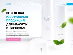 Atomy | Верстка | Анимации