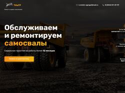Tiagro | Верстка