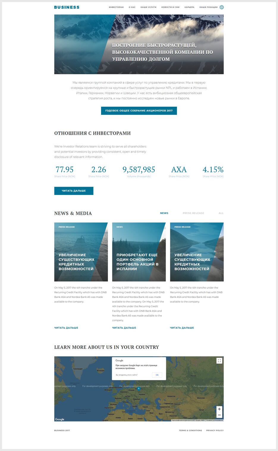 FireShot Capture 006 - Главная - business.petrxv.beget 1.png