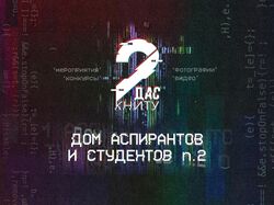 Редизайн для студенческой группы Вконтакте