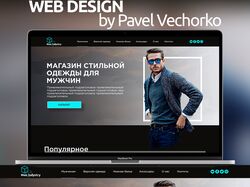 Дизайн