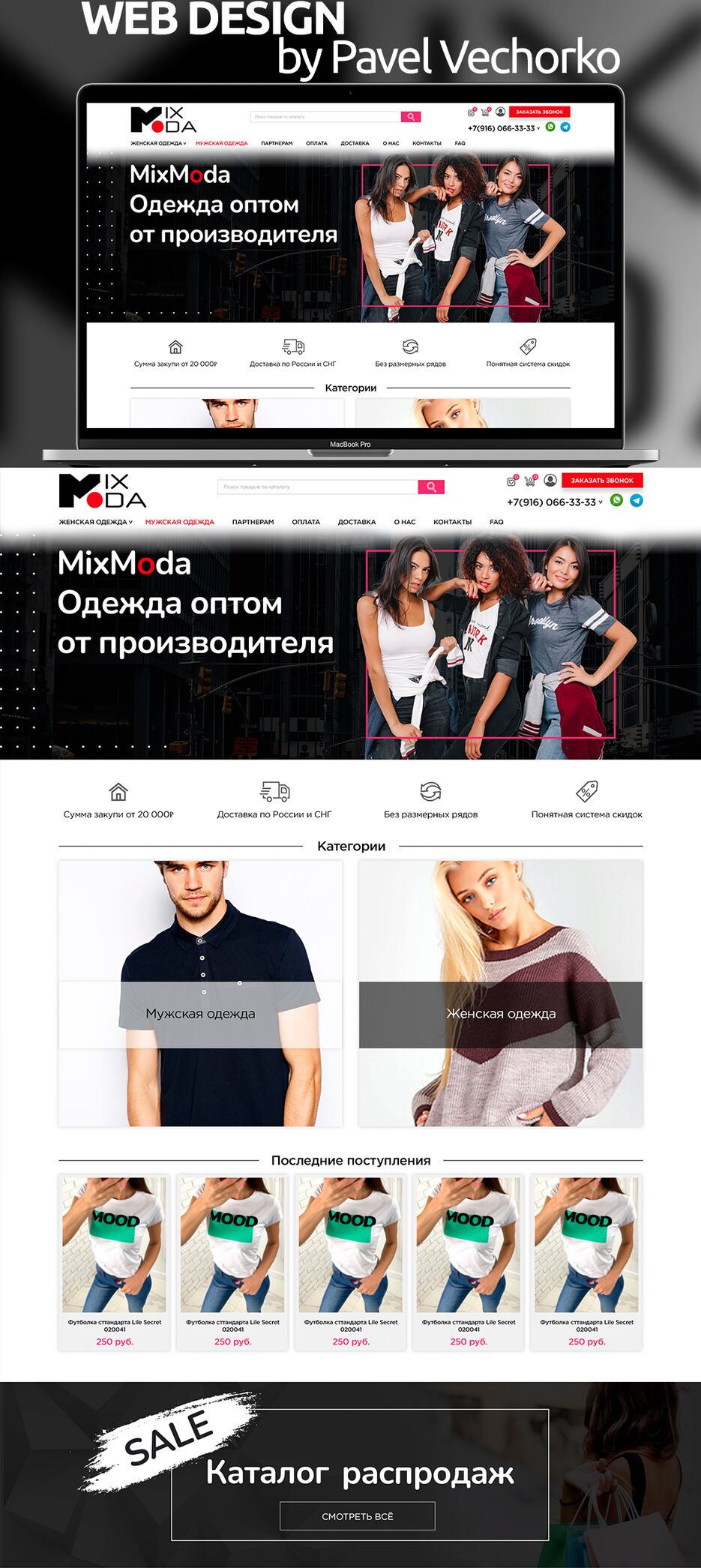 мода.png