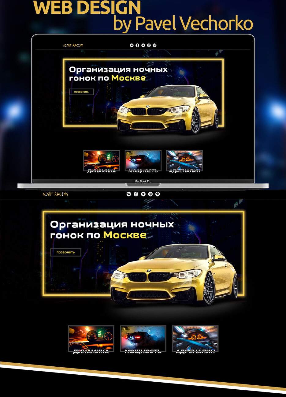гонка.jpg