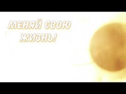 15 ШАГОВ К НОВОЙ СЧАСТЛИВОЙ СЕБЕ