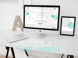 Моя визитка