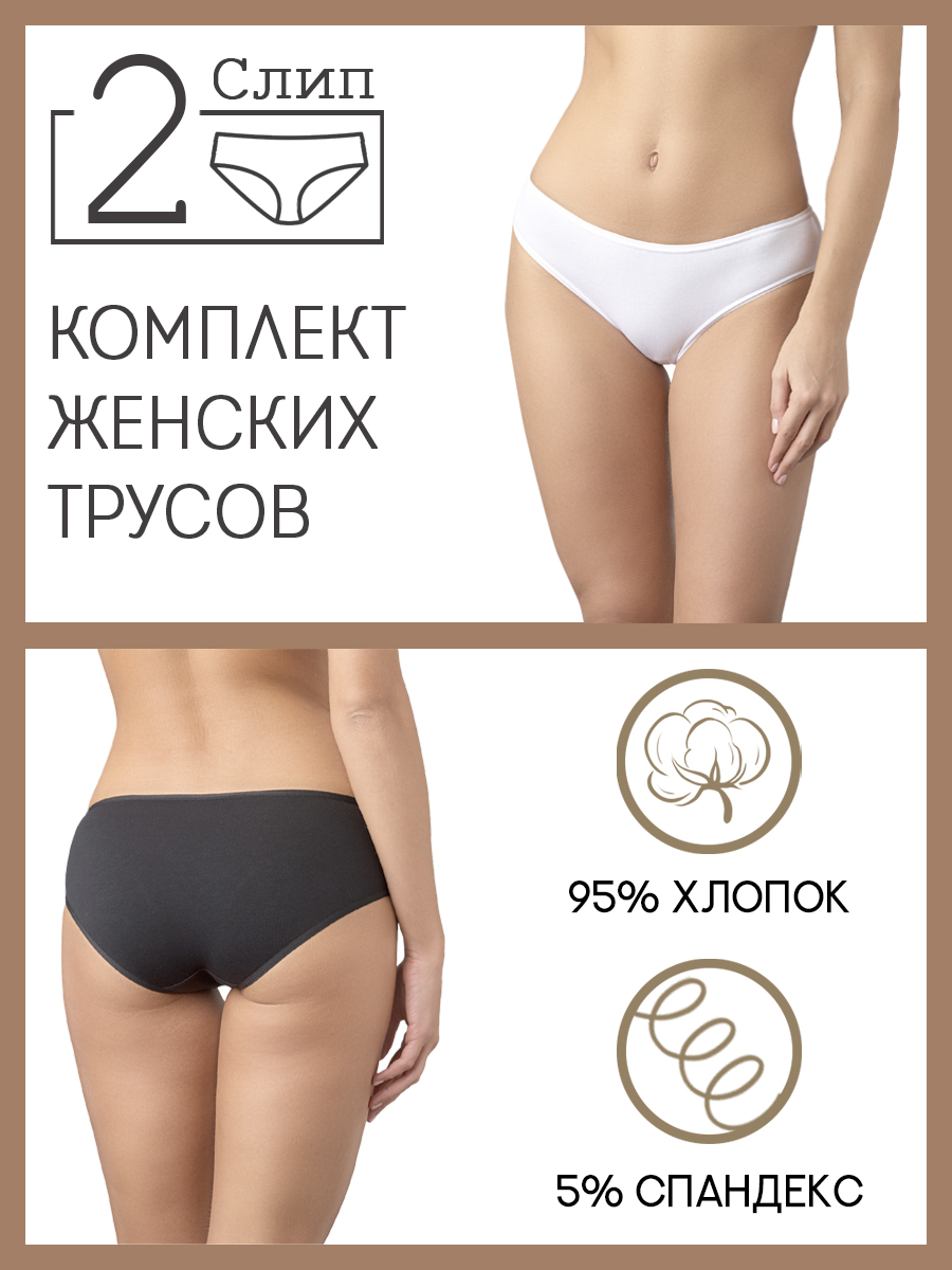 Пак 2 шт Слип EC0346 balnc + noir.jpg