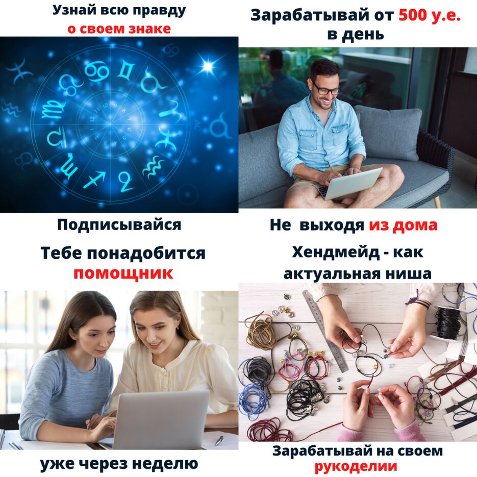 Узнай всю правду о своем знаке (1).png