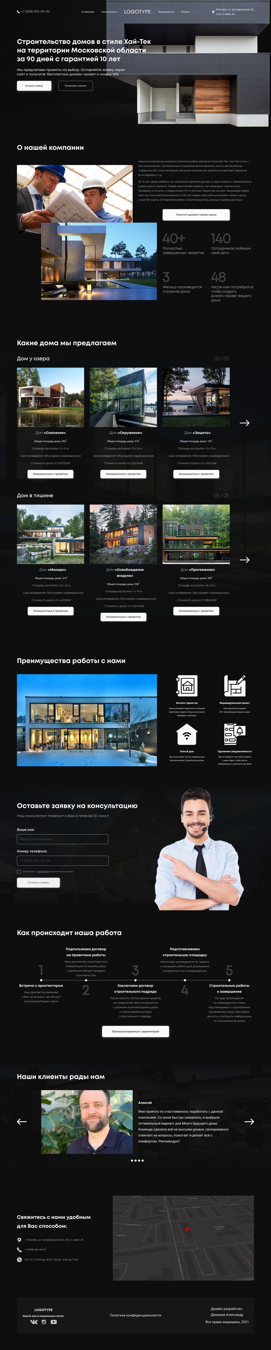Дизайн.png