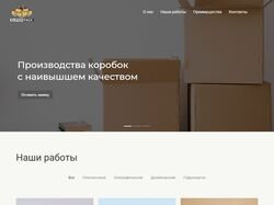 компания коробок SuperPack