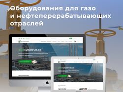 Дизайн сайта для производителей оборудования