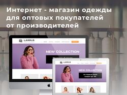 Дизайн сайта для производителей одежды