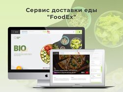 Доставка еды на дом