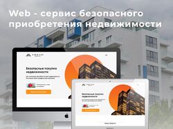 Сайт компании по реализации недвижимости