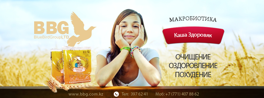 BBG_Facebook_Header.jpg