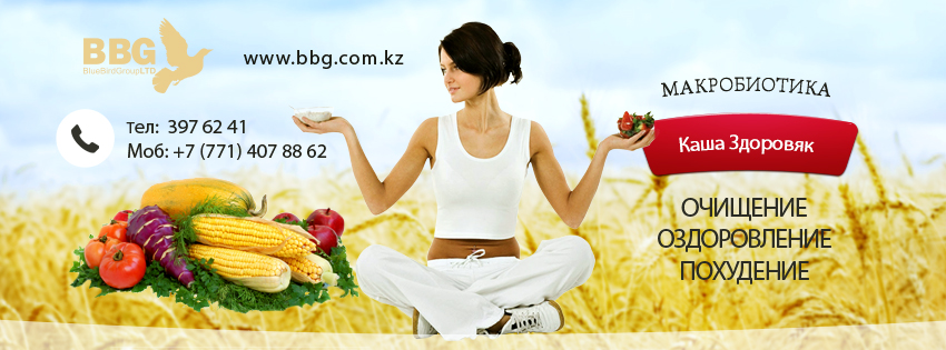 BBG_Facebook_Header3.jpg