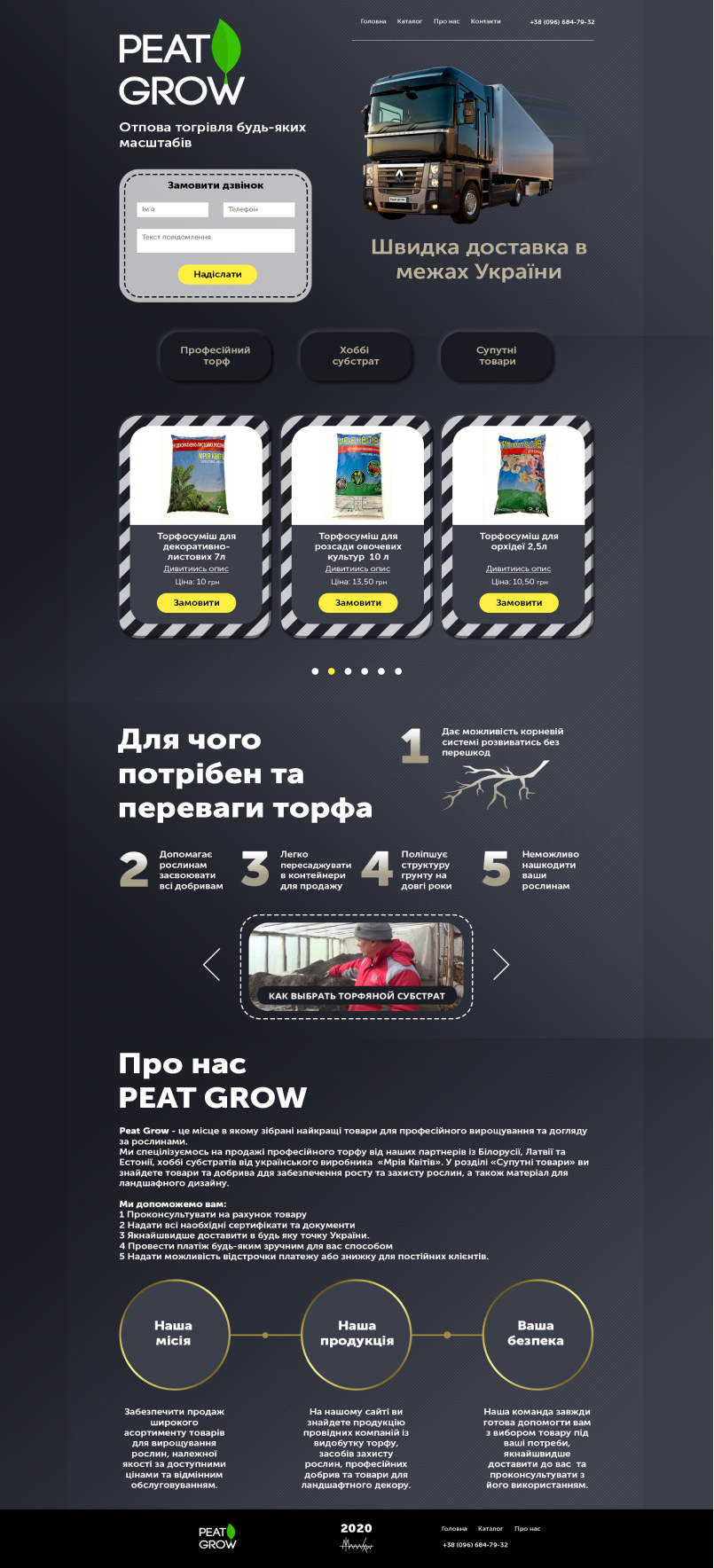 Превью на сайт 2.png