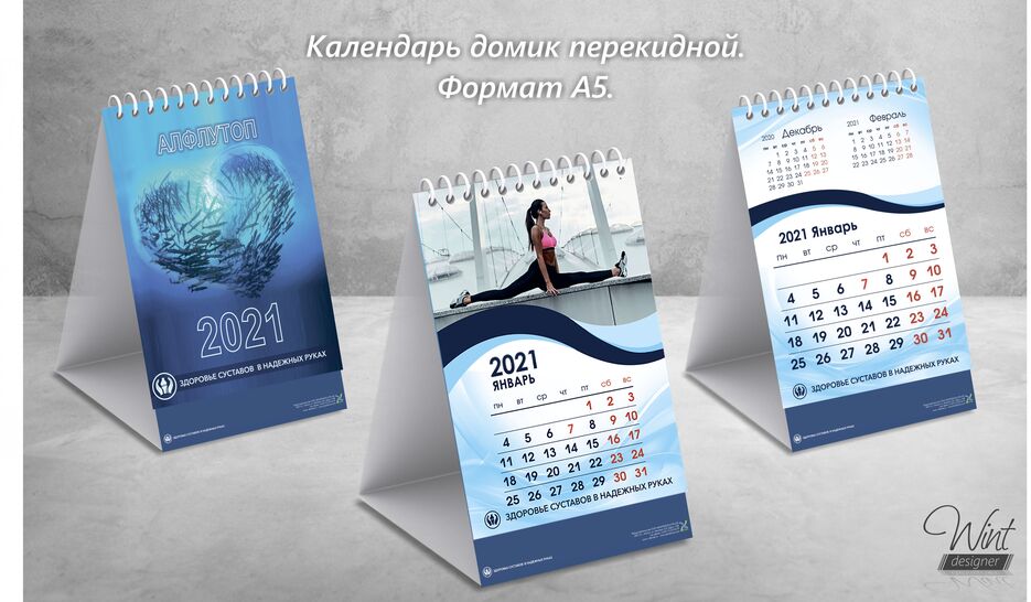 партфолио календари.5jpg.jpg