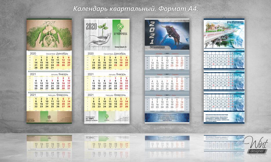 партфолио календари.4jpg.jpg