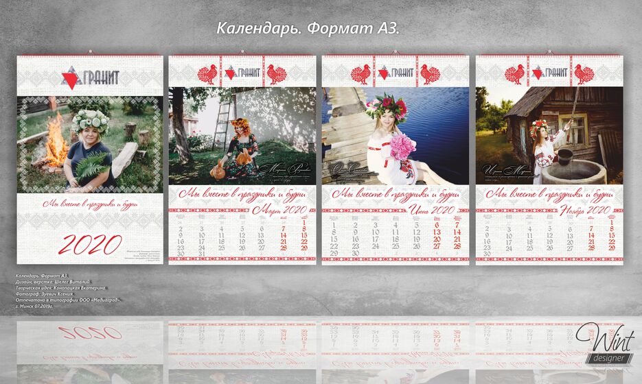 партфолио календари.3jpg.jpg