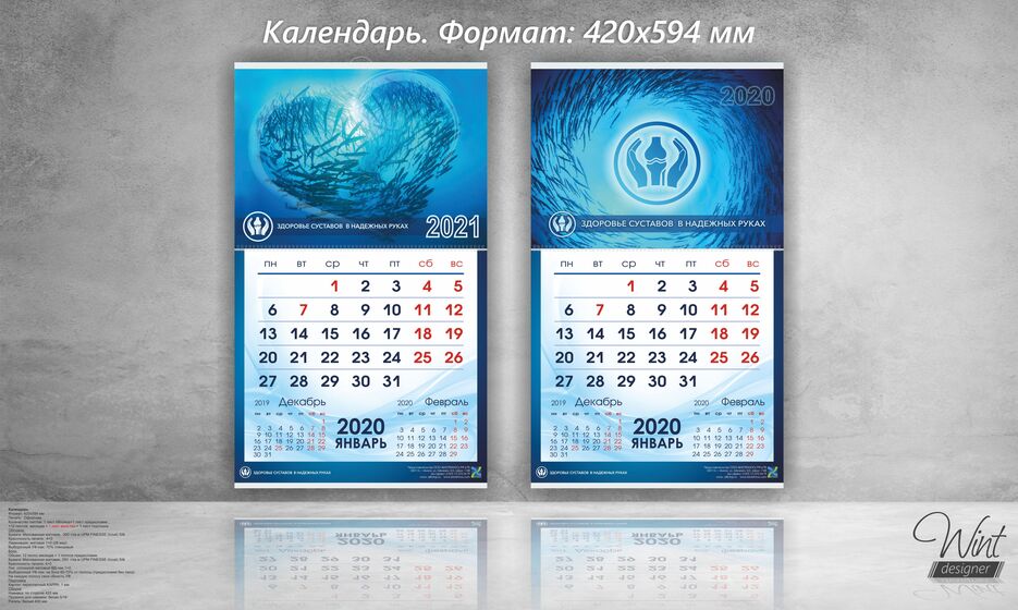 партфолио календари2.jpg