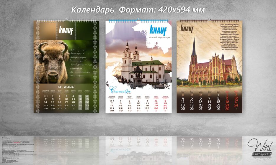 партфолио календари.1jpg.jpg