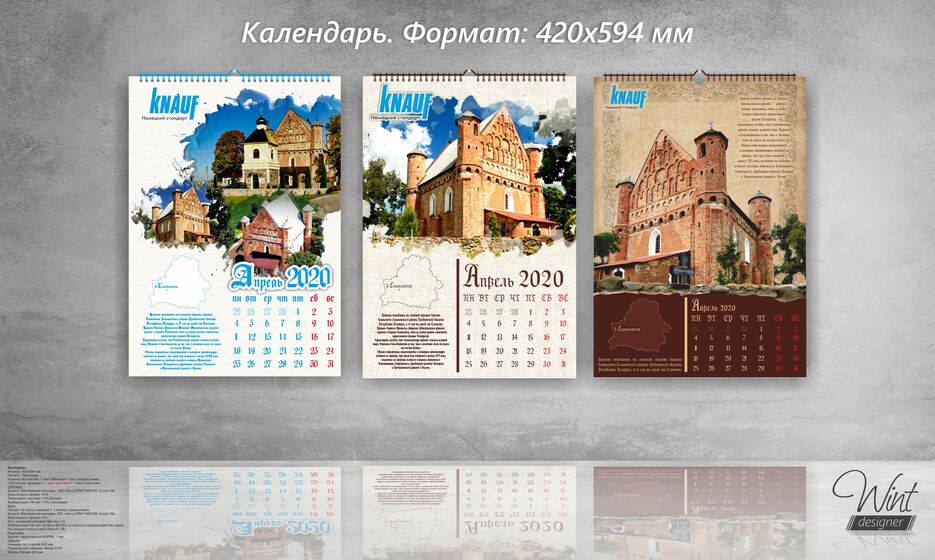партфолио календари.jpg