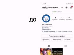Визуал в инстаграм