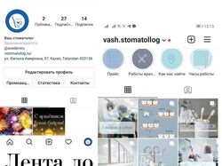 Контент для Instagram