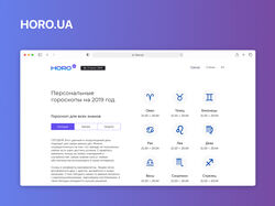 HORO.UA