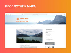 ПУТНИК МИРА