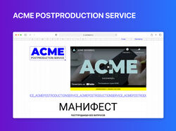 ACME PRODUCTION SERVECE