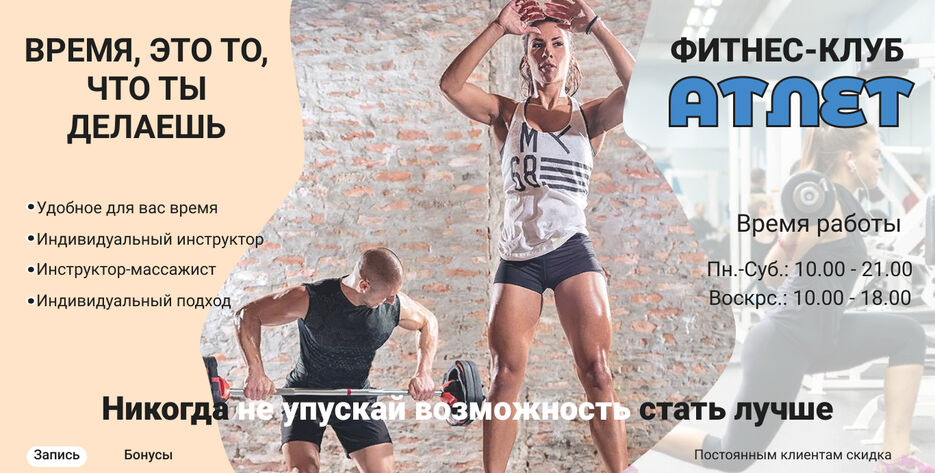 Фитнес.jpg