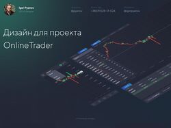 OnlineTrader