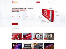 Световые вывески «СпецРеклама»